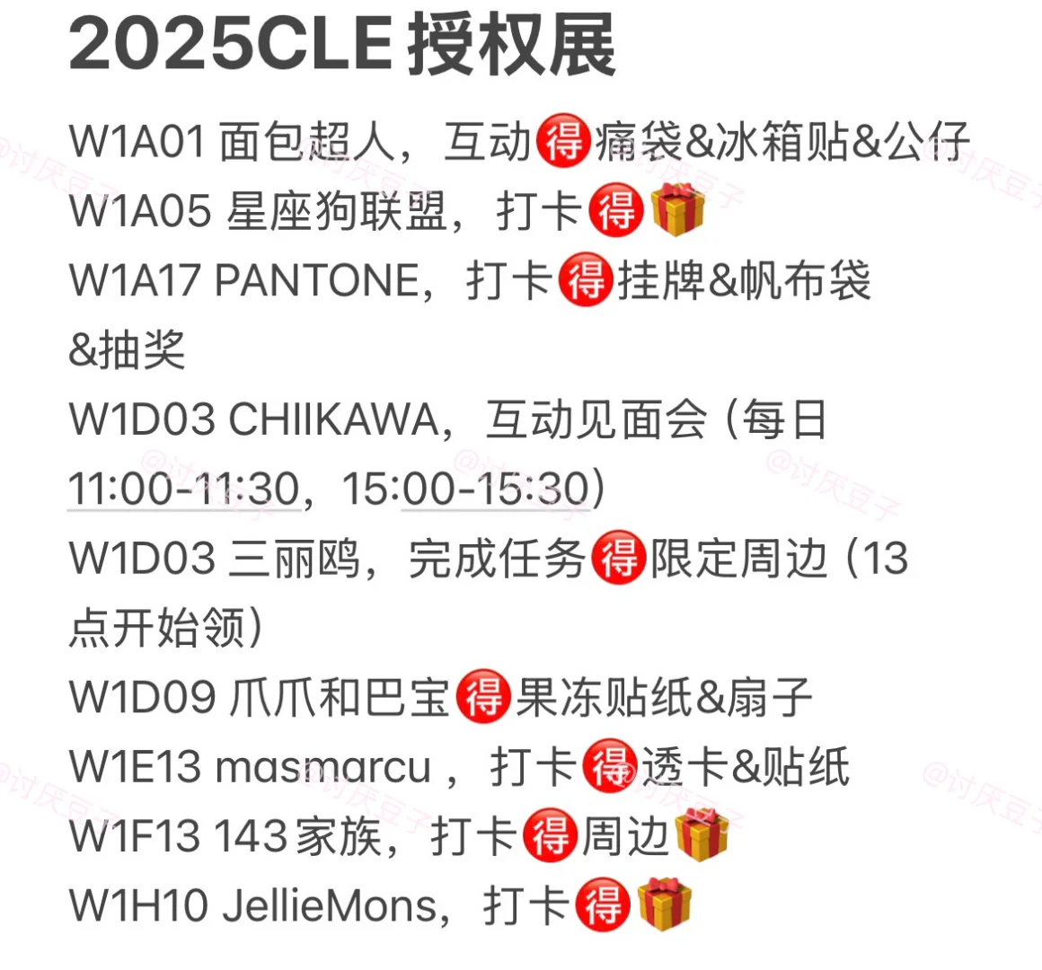 2025年CTE中国玩具展&CKE婴童展全?攻略