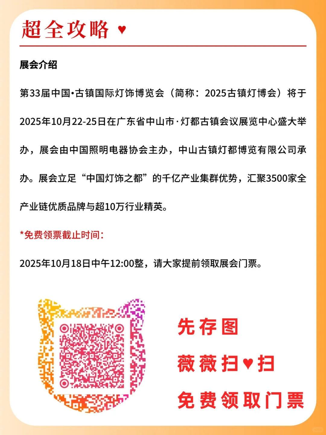 2025古镇灯博会?逛展攻略一篇全搞定！