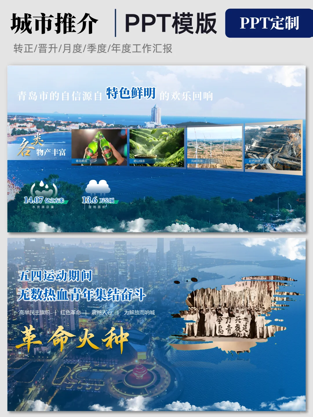 嘻嘻?领导说我的招商PPT含金量又上升了