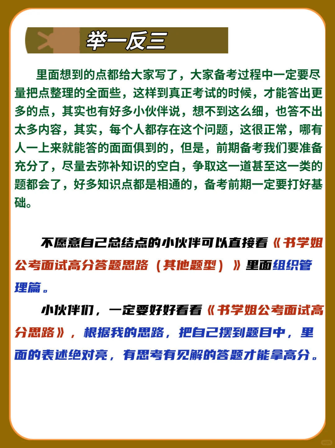 面试热点：农产品展销会｜必看热点重点话题