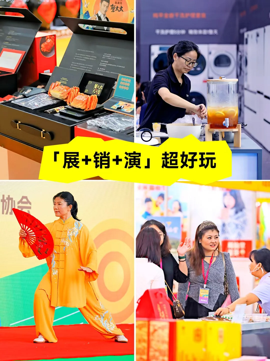 周末去哪儿!惠州这个宝藏展会好玩又好逛!