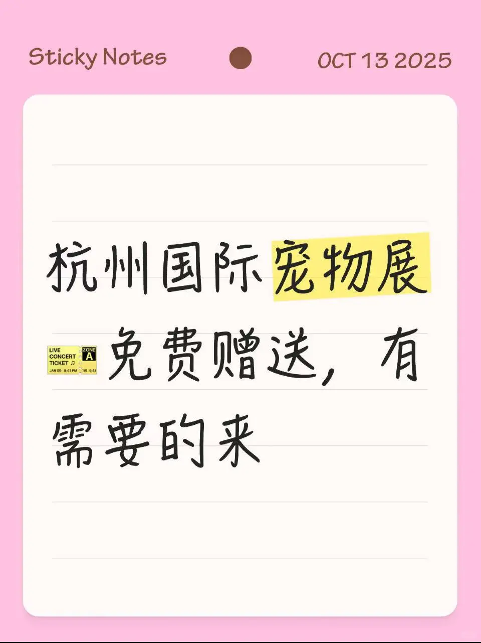 杭州国际宠物展?免费送！有需要的来