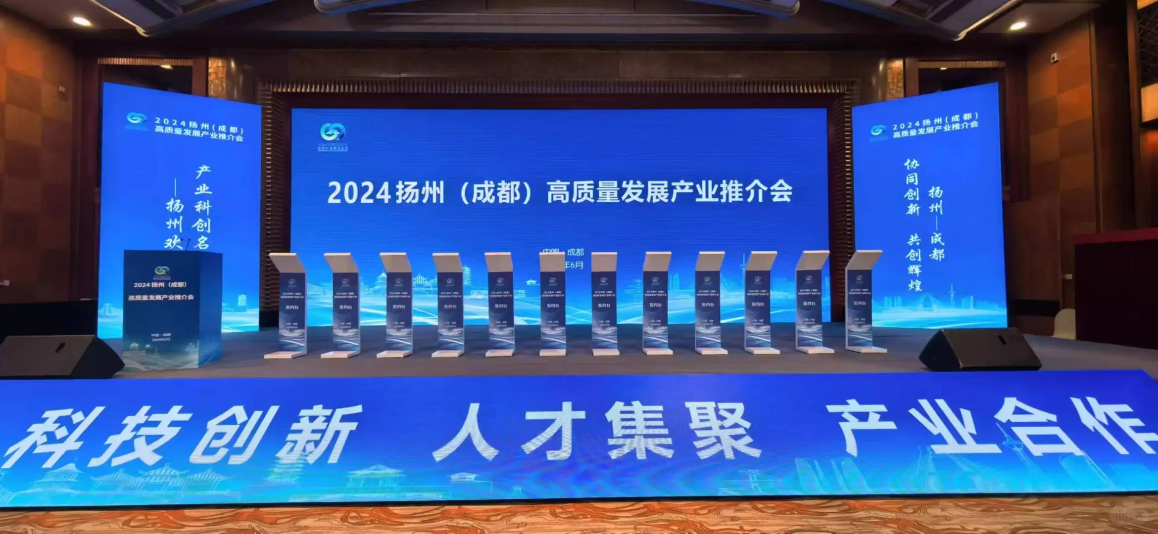产品推介会｜电动签约台、创意电子揭牌