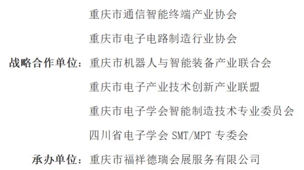 2026中国(重庆)机器人自动化及机器视觉展会