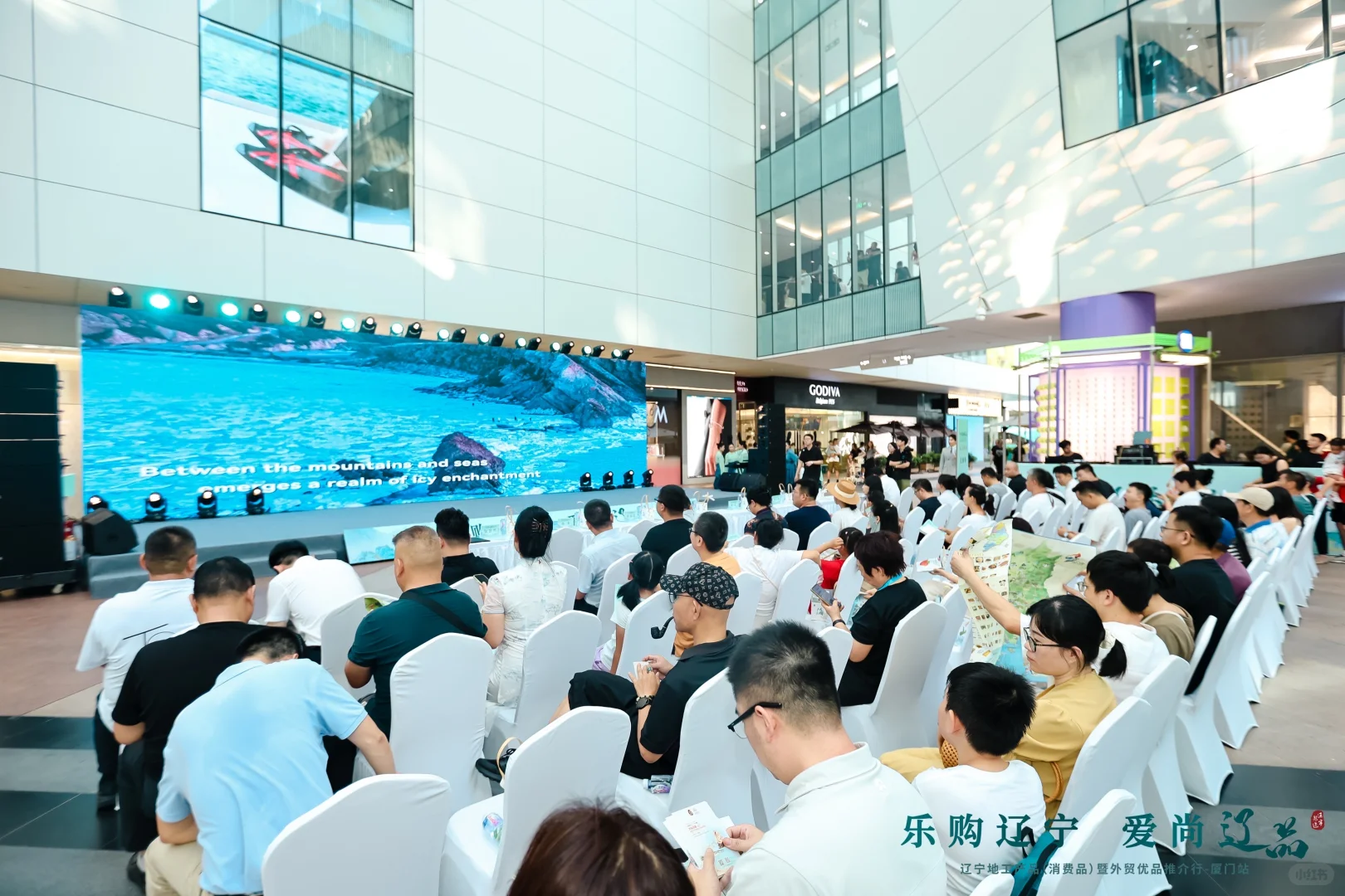 辽宁地工产品（消费品）暨外贸优品推介行