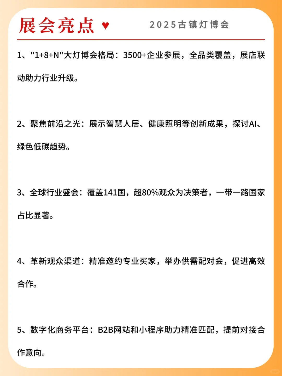 2025古镇灯博会?逛展攻略一篇全搞定！