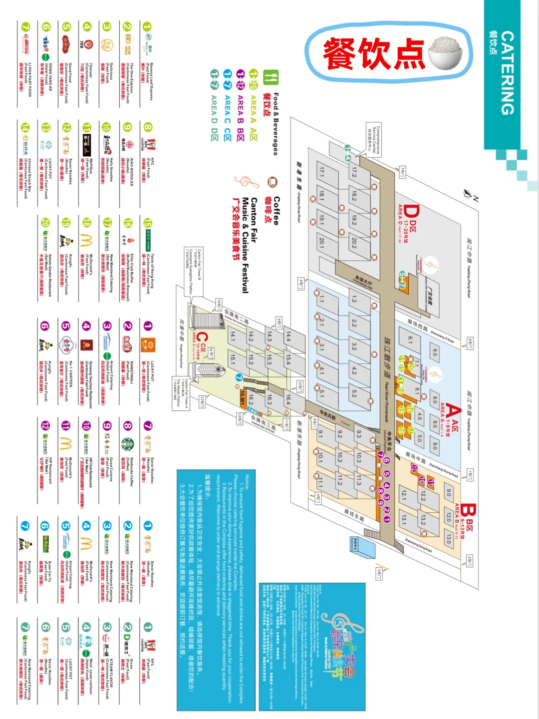 超全！第138届广交会全场馆导向图 ?️