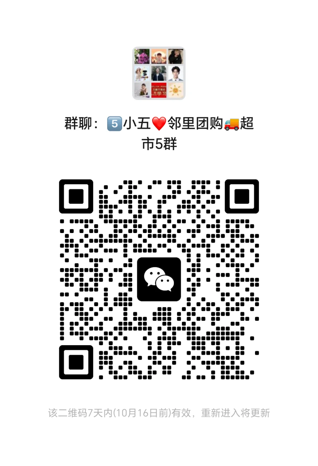 潍坊团购零食水果到家