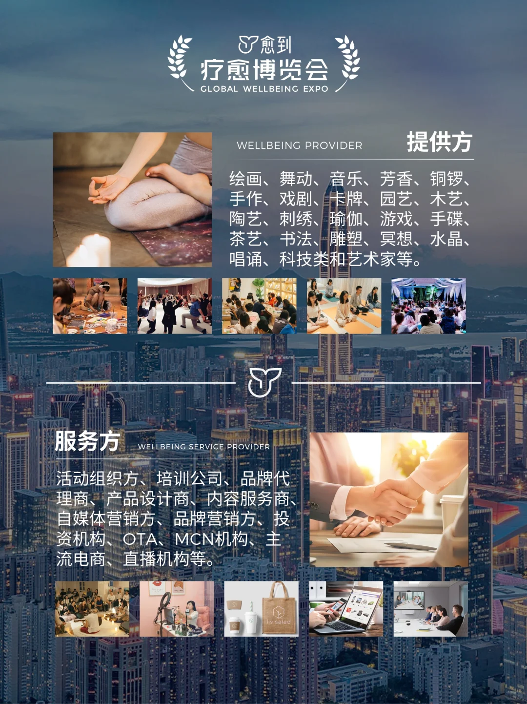 2025年终深圳唯一疗愈博览会邀您赴疗愈之约
