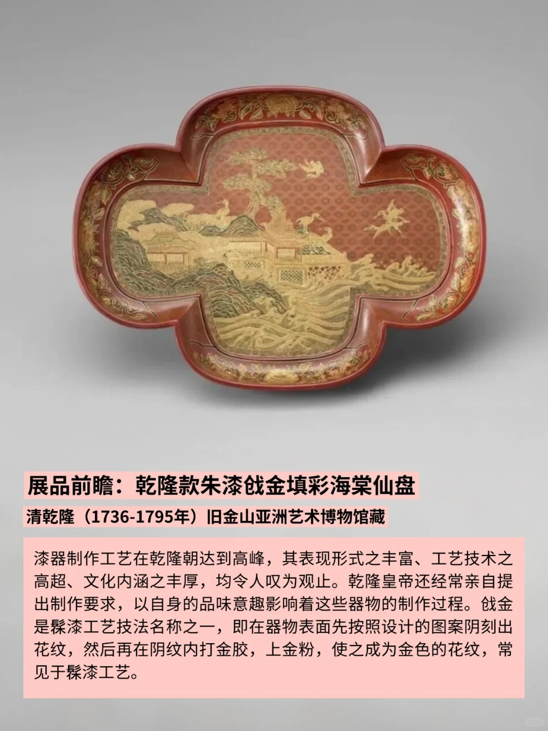 湖北省博物馆9月起举办中国漆器艺术展!