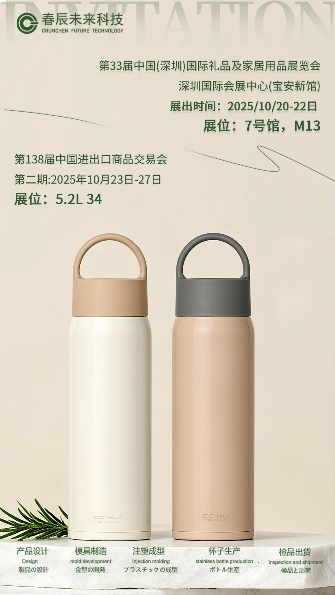 与其等待，不如莅临