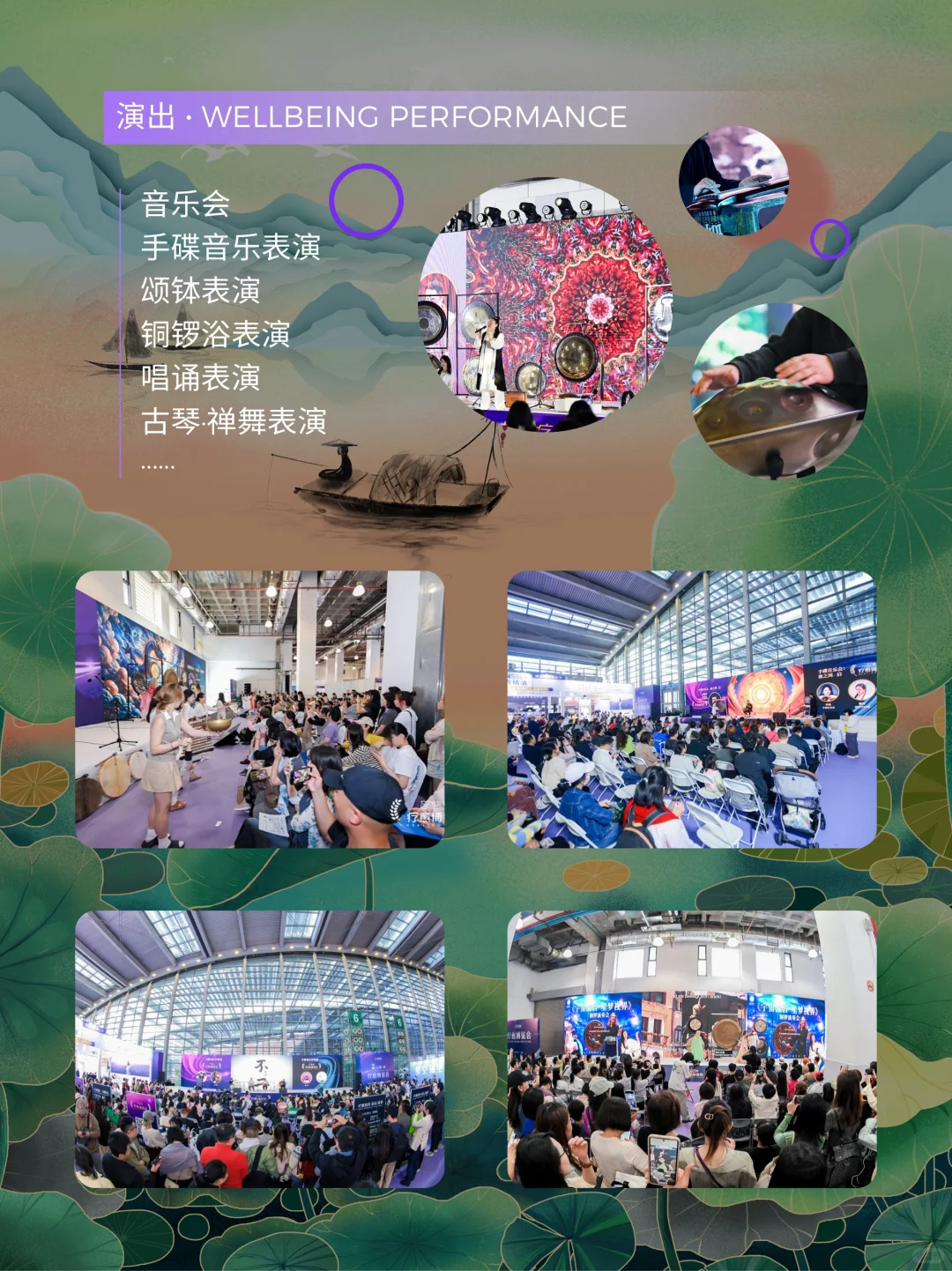 36+大师体验工作坊等你愈到深圳疗愈博览会