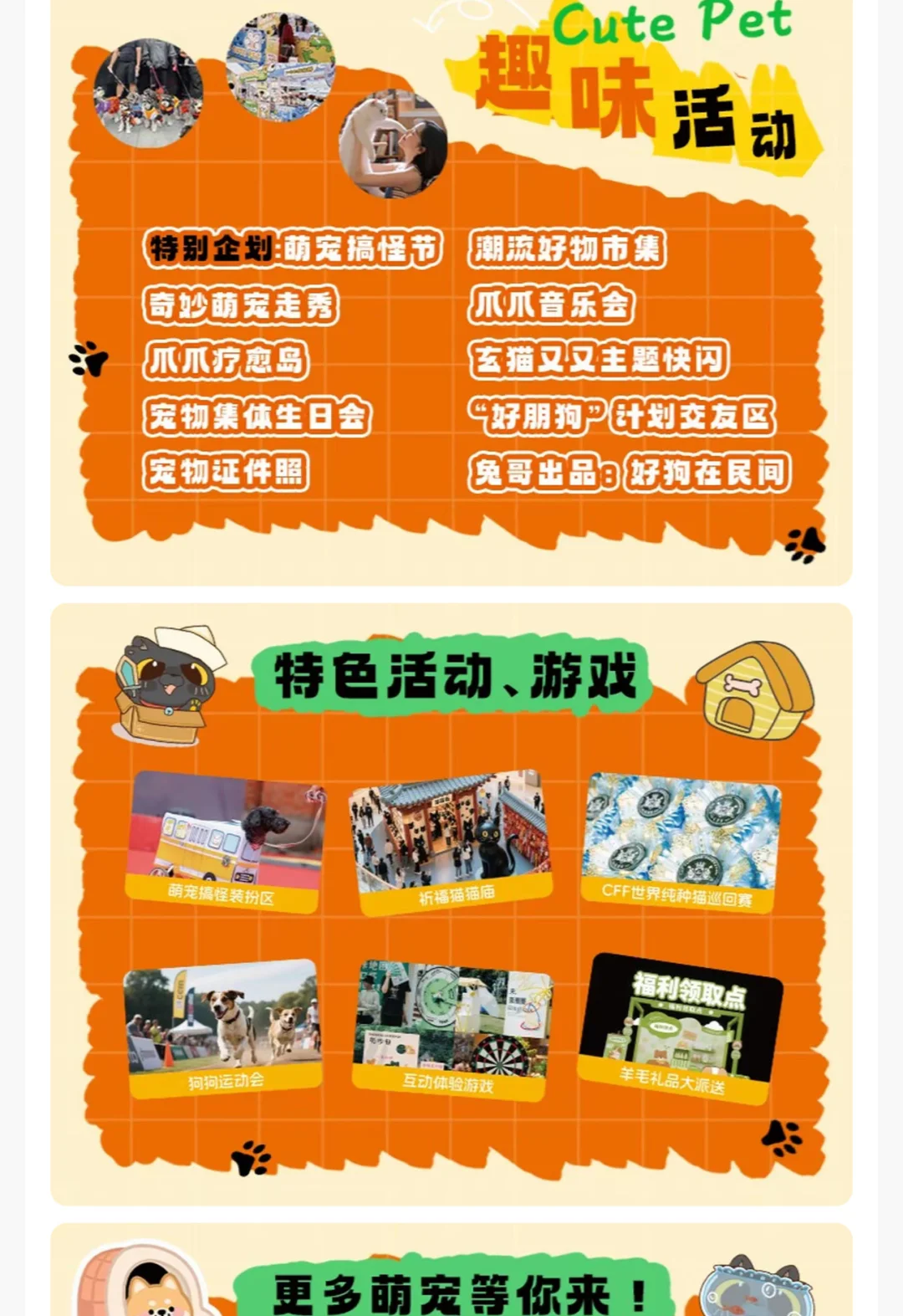 宠友集合‼️杭州宠物潮流展3天通票19?冲呀