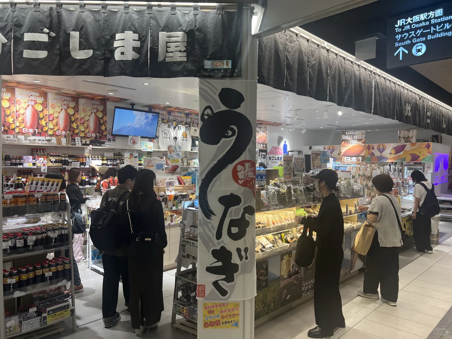大阪梅田KITTE “感受日本之旅”展销会