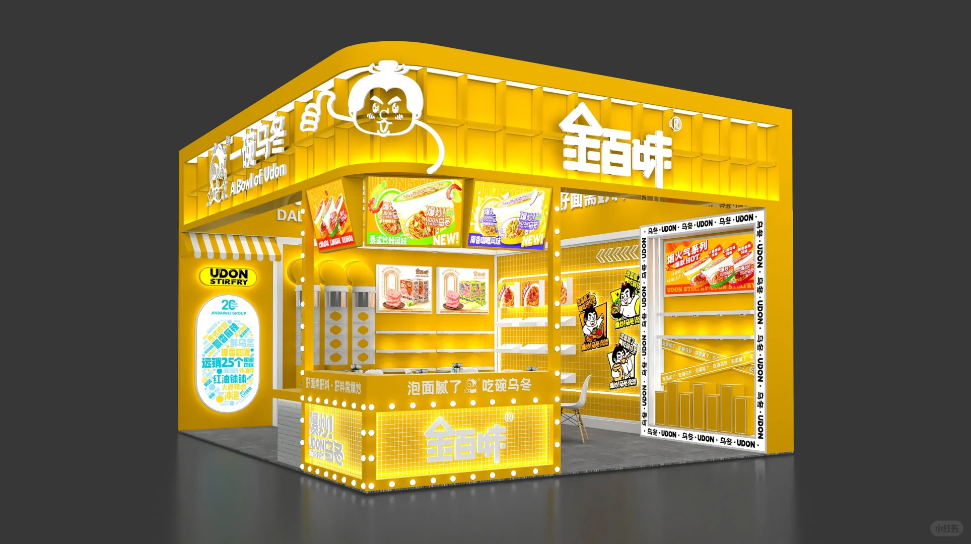 2025西雅国际食品展｜上海｜展台设计搭建