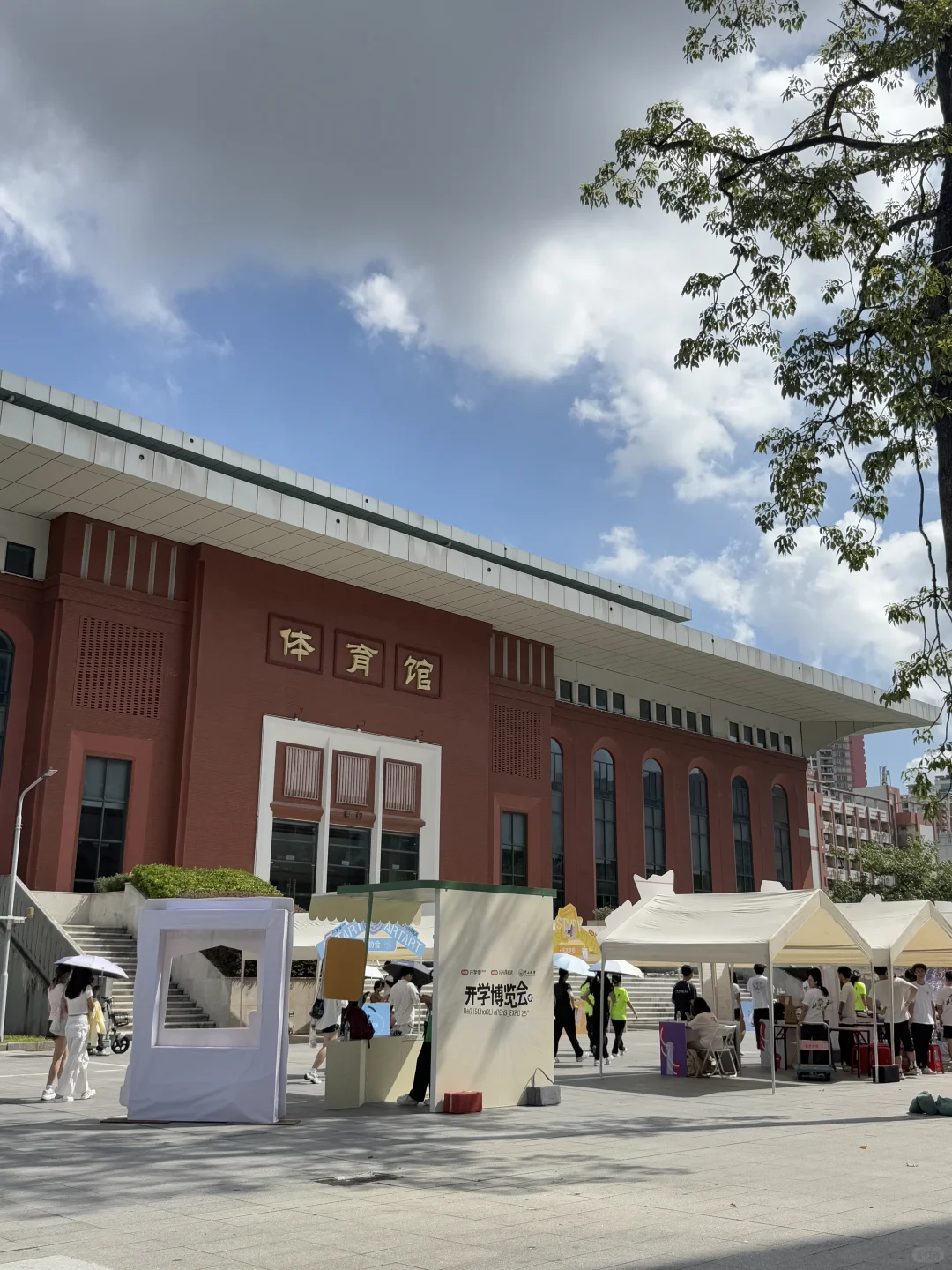 中山大学｜开学博览会是个什么新奇玩意