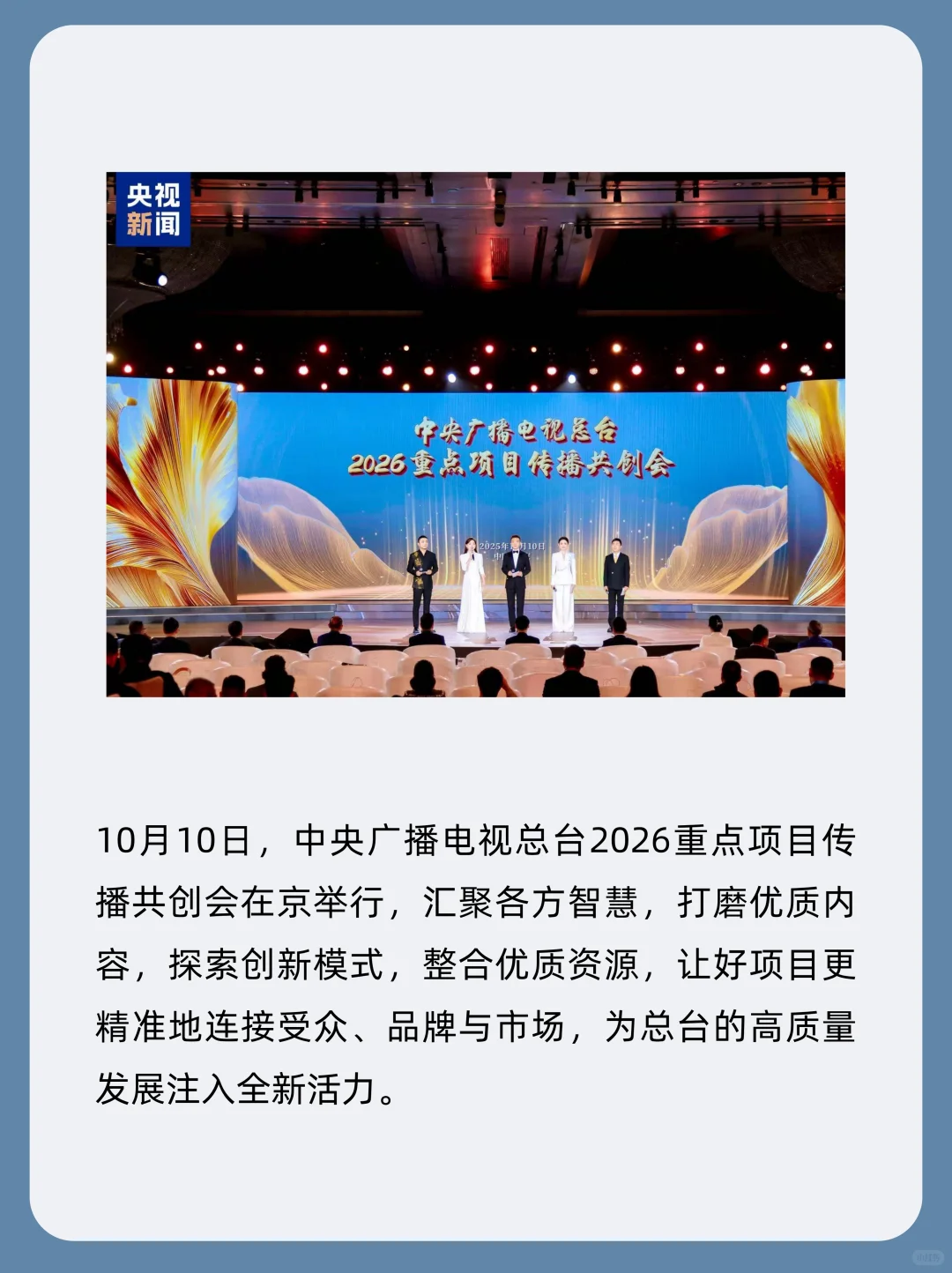 多家MCN与中央广播电视总台签订合作意向书