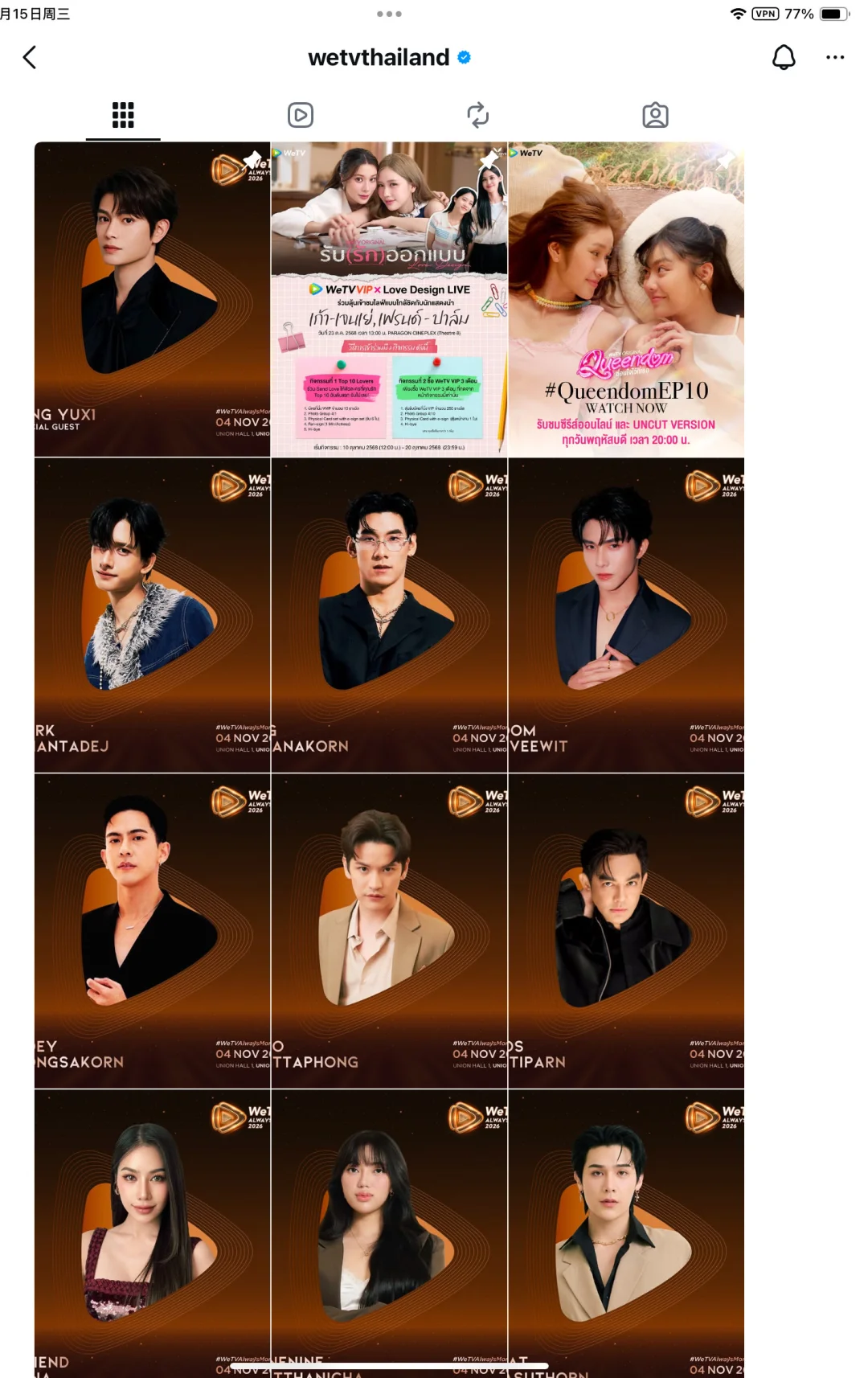 WeTV -ig/x/fb推介会阵容公布恭喜Boom