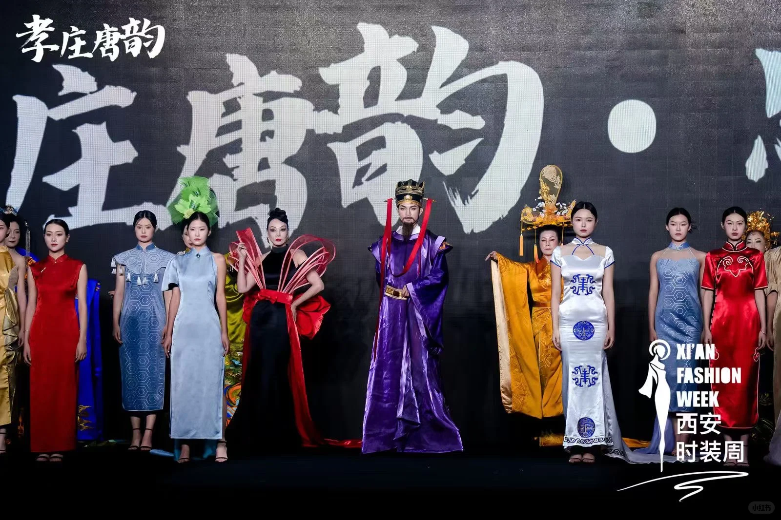 2024西安首届时装周圆满成功！