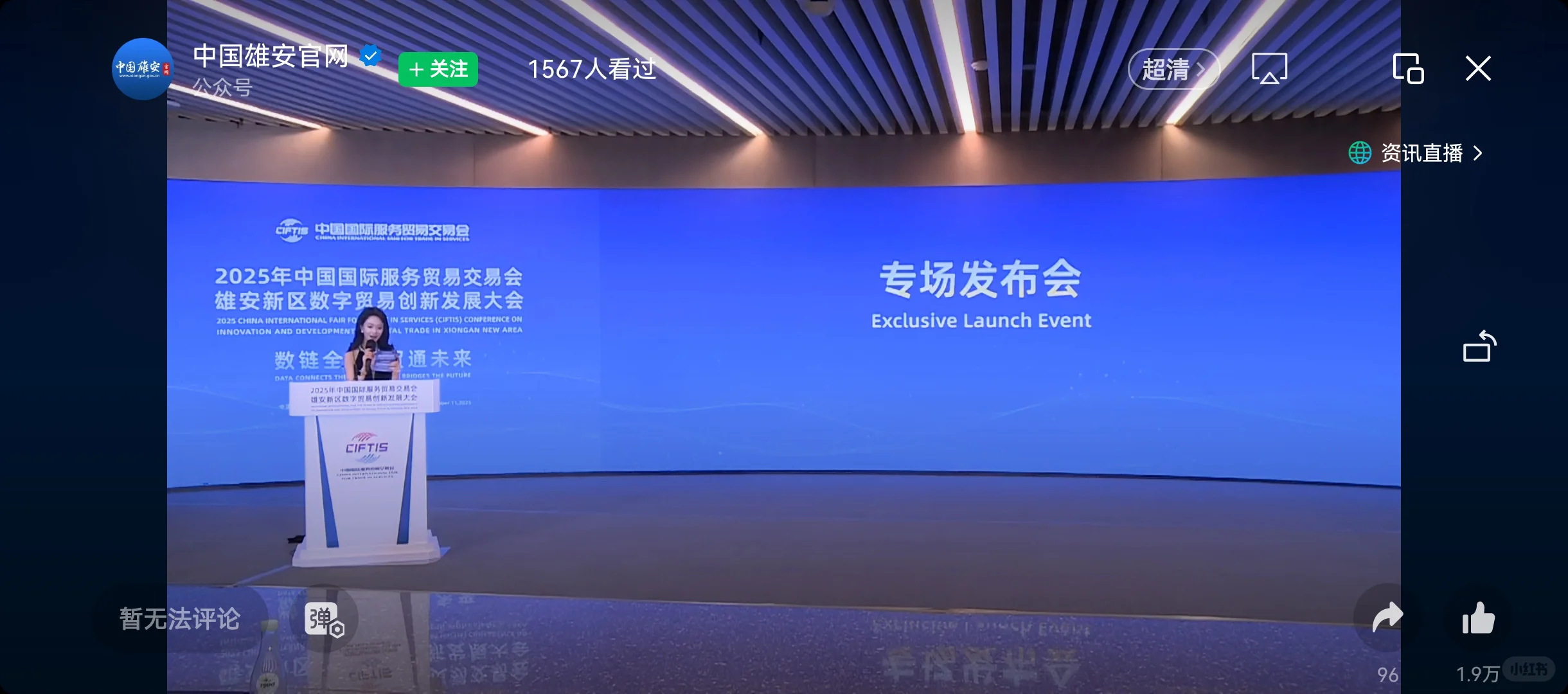 感谢·感恩｜未来之城“中国·雄安”??