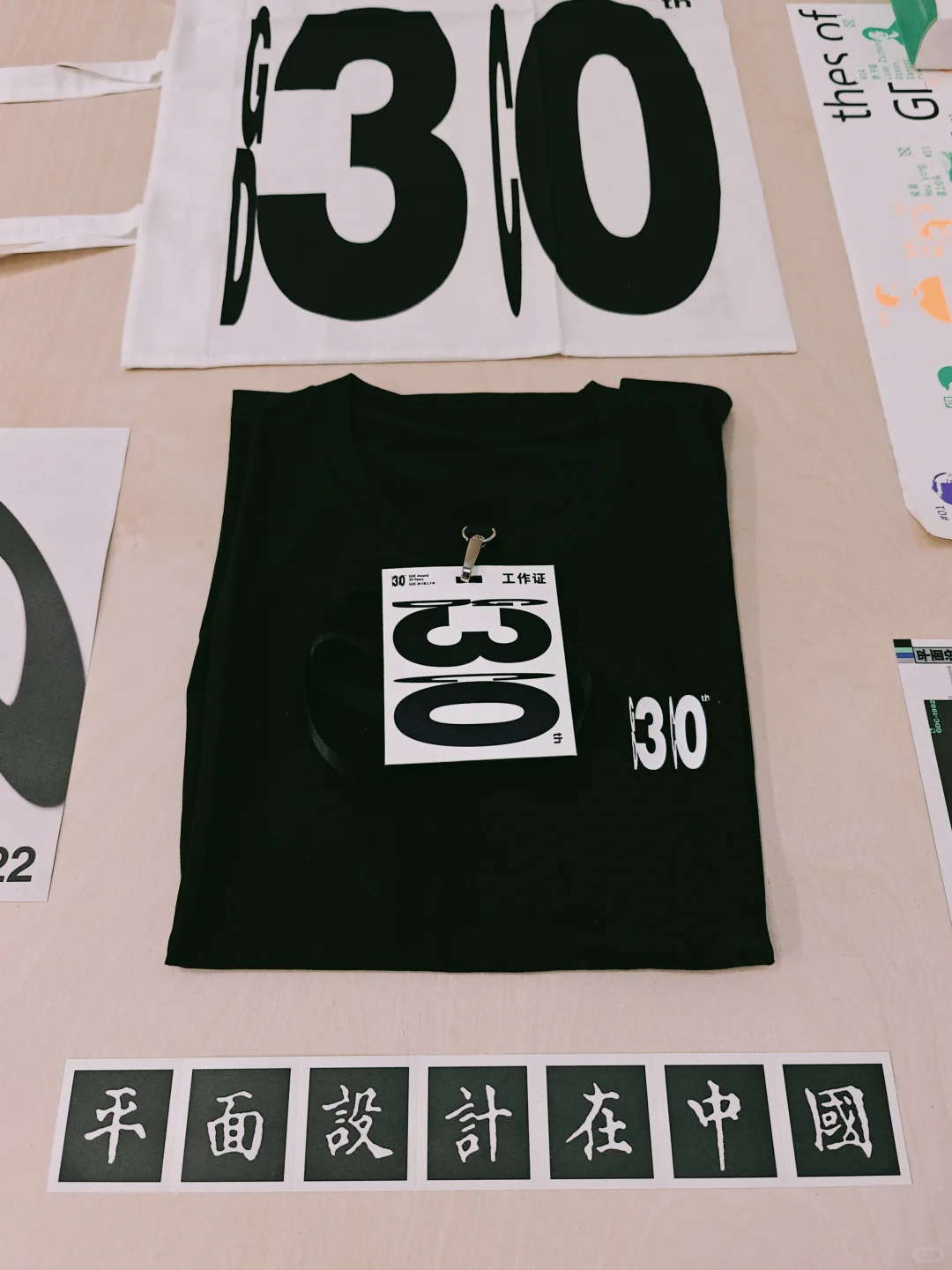 ?️SGAD30周年透视中国平面设计黄金时代