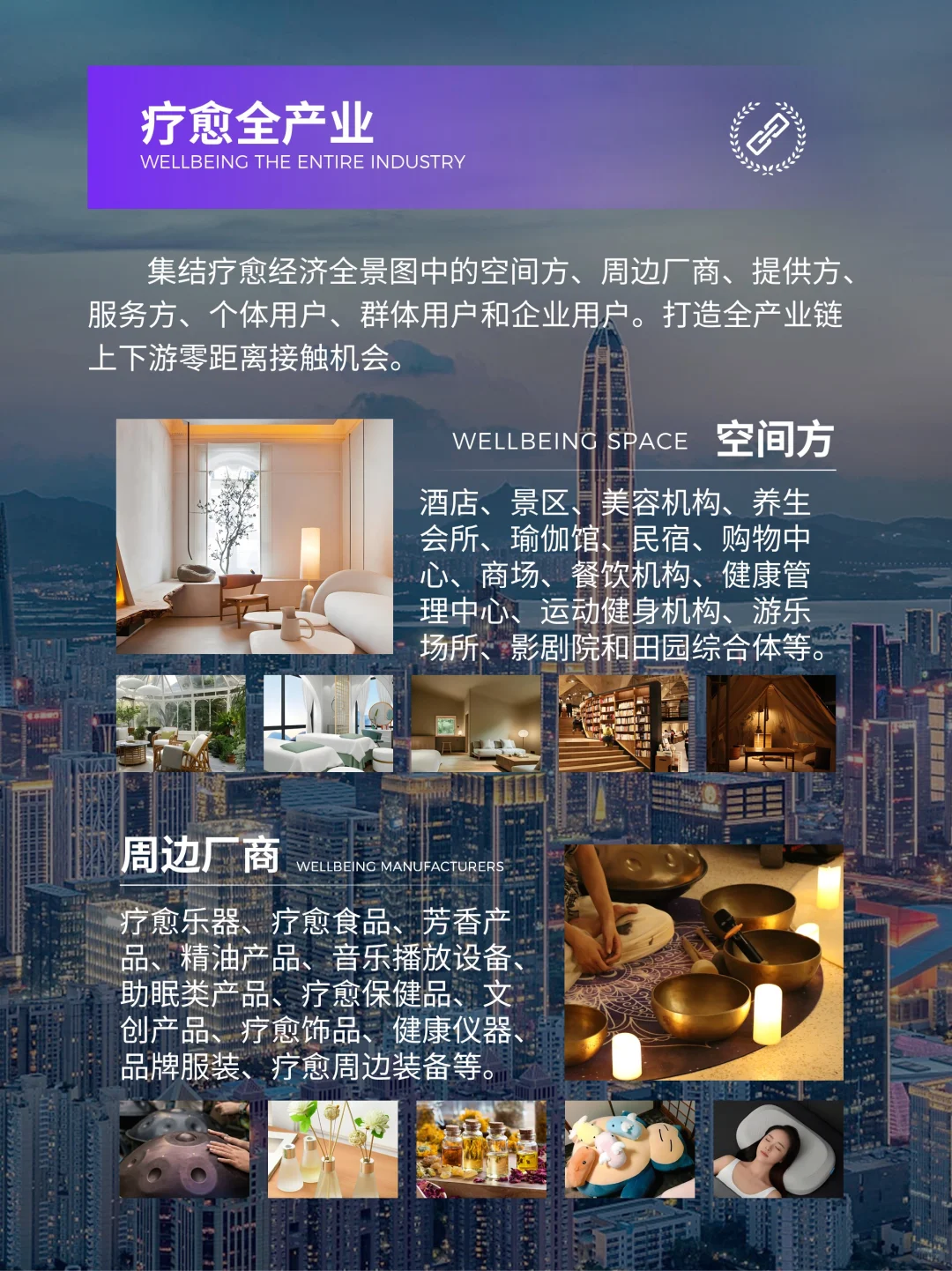 2025年终深圳唯一疗愈博览会邀您赴疗愈之约