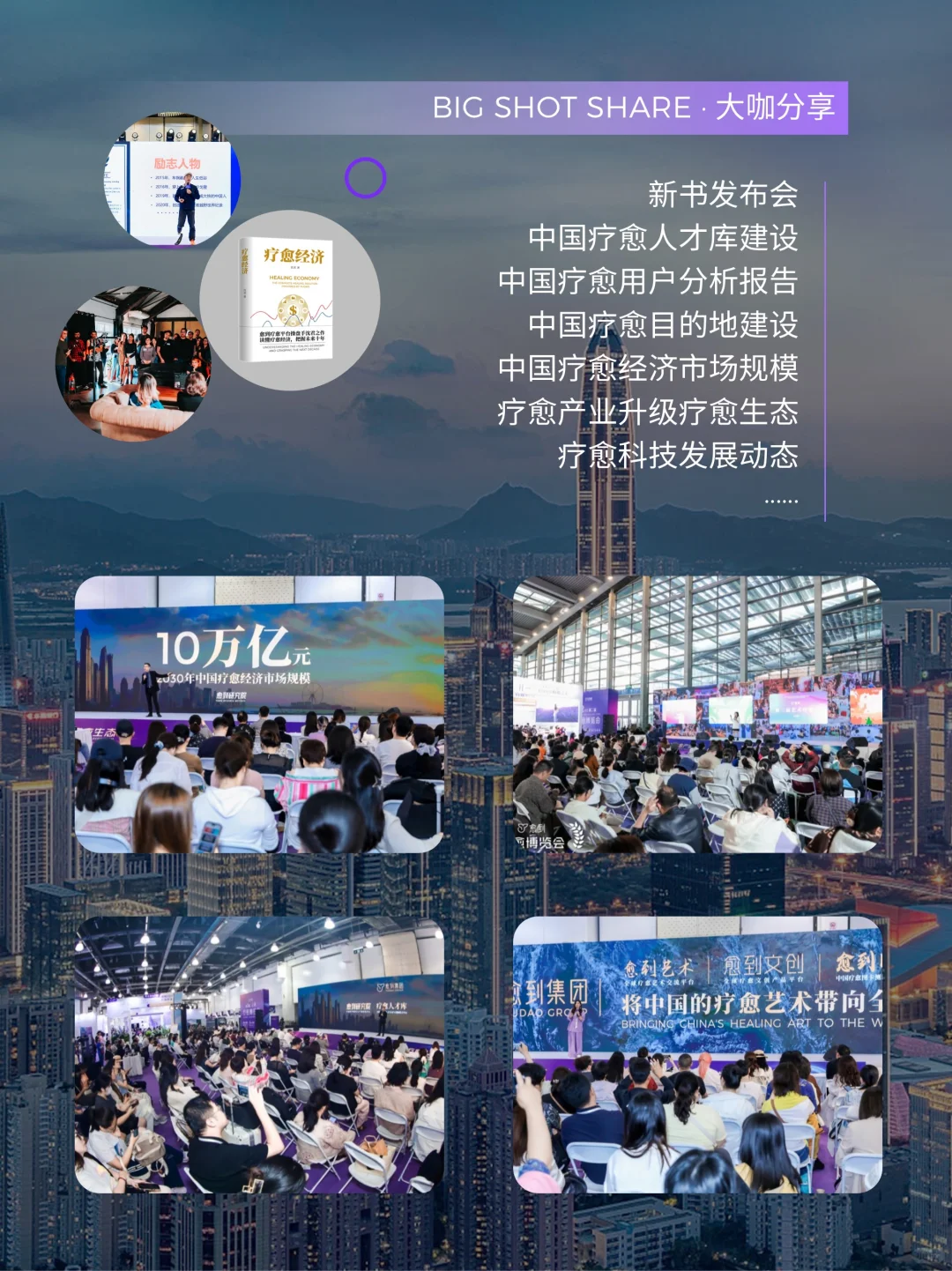 2025年终深圳唯一疗愈博览会邀您赴疗愈之约