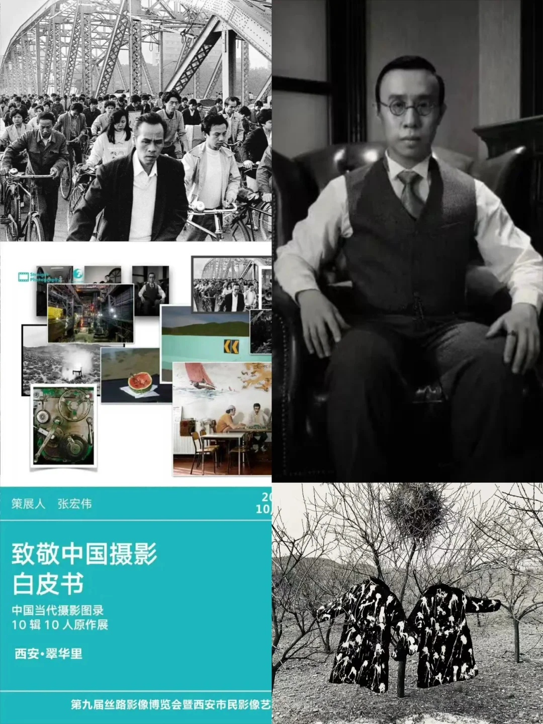 展览预告 | 第九届丝路影像博览会群展