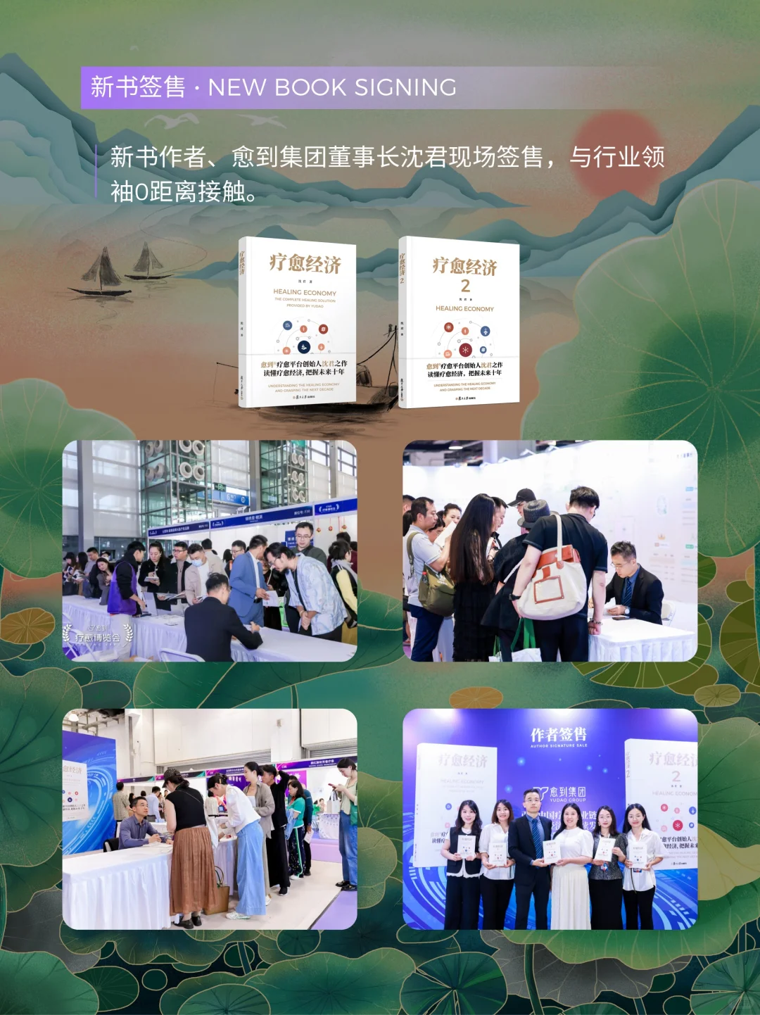 36+大师体验工作坊等你愈到深圳疗愈博览会