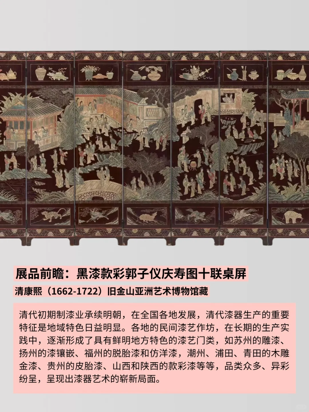 湖北省博物馆9月起举办中国漆器艺术展!