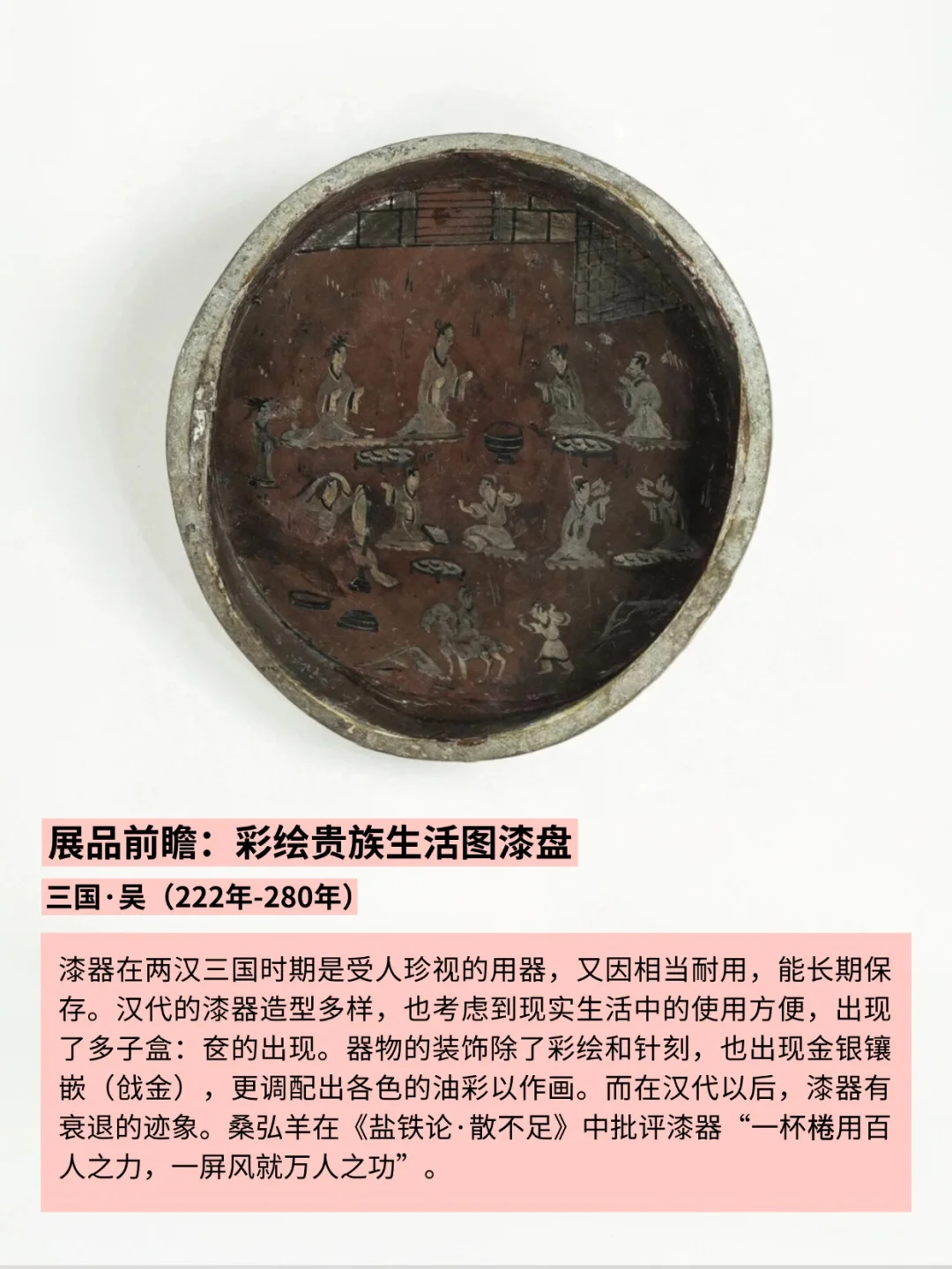 湖北省博物馆9月起举办中国漆器艺术展!