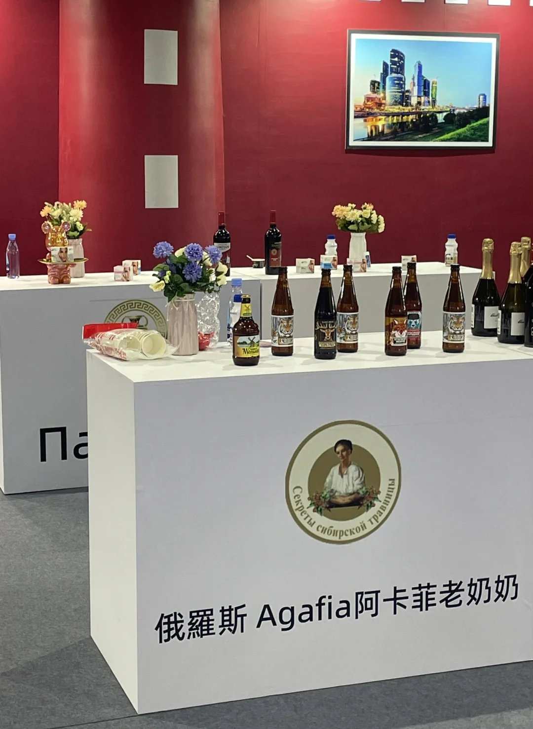 西安博展会