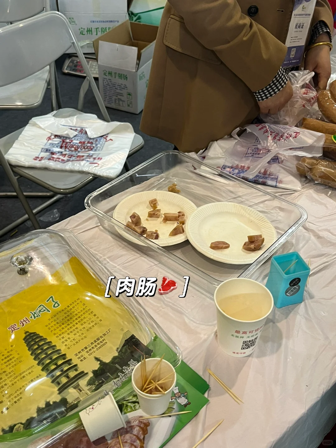 免费?吃喝的一天之农产品交易展览会