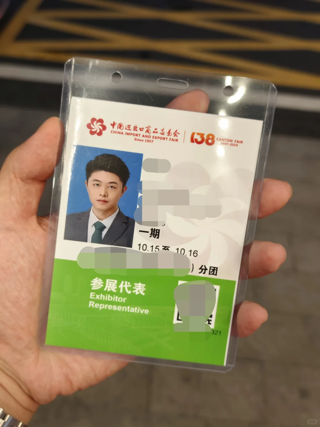 广交会第一天