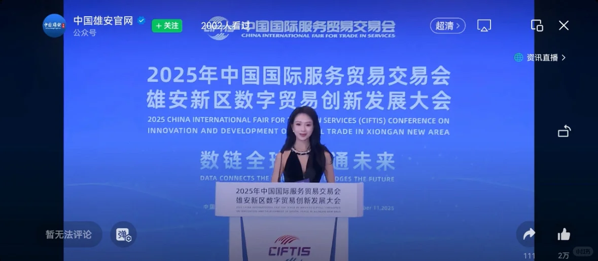 感谢·感恩｜未来之城“中国·雄安”??