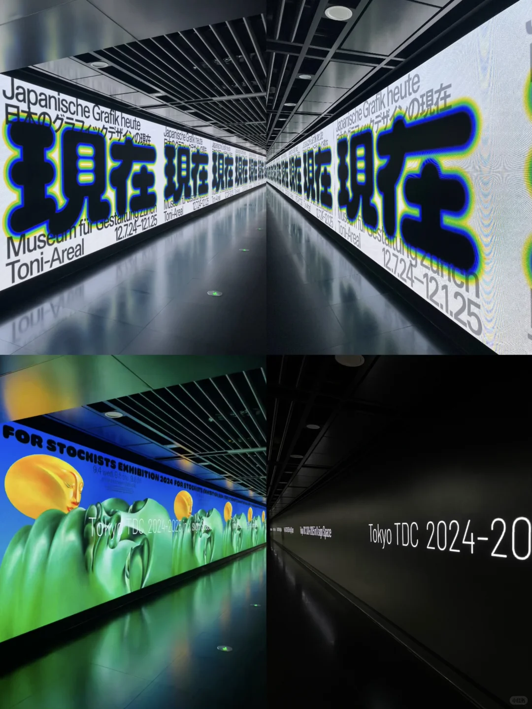 现在 | Tokyo TDC 2024-2025杭州展览