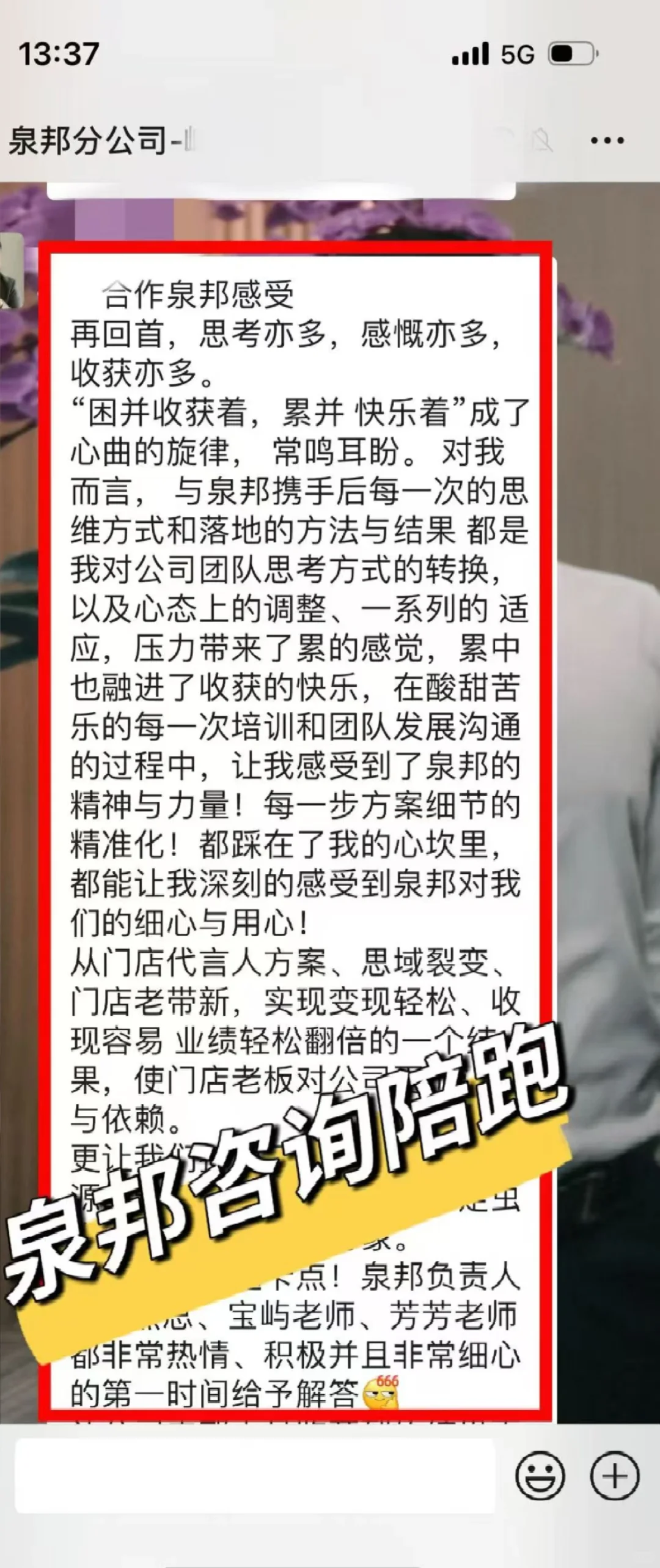 品牌方如何规划门店的盈利能力