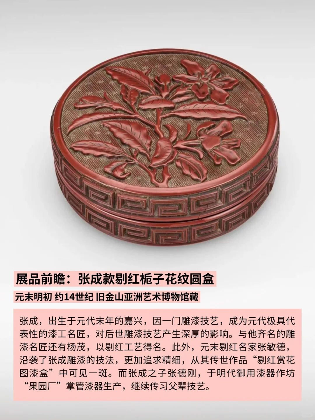 湖北省博物馆9月起举办中国漆器艺术展!