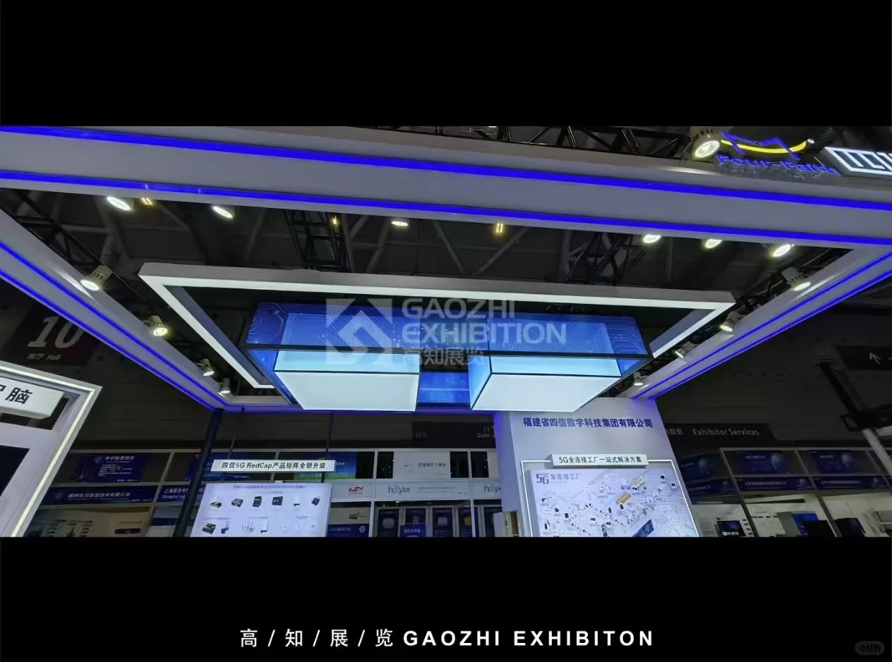 物联网展 | 展台设计搭建落地图来喽~?