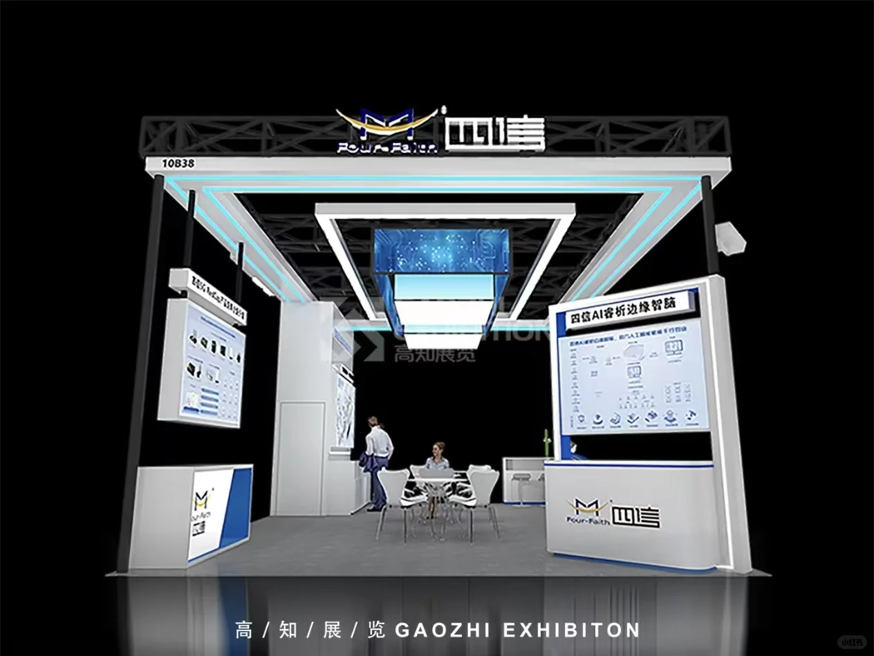 物联网展 | 展台设计搭建落地图来喽~?