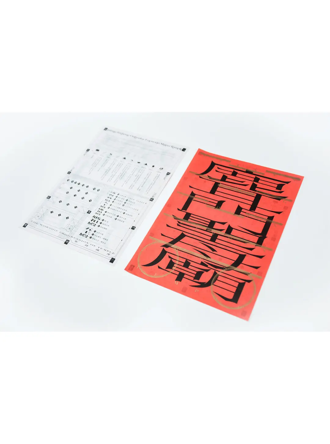 文化信仰还能这么展?台湾民间信仰展览设计