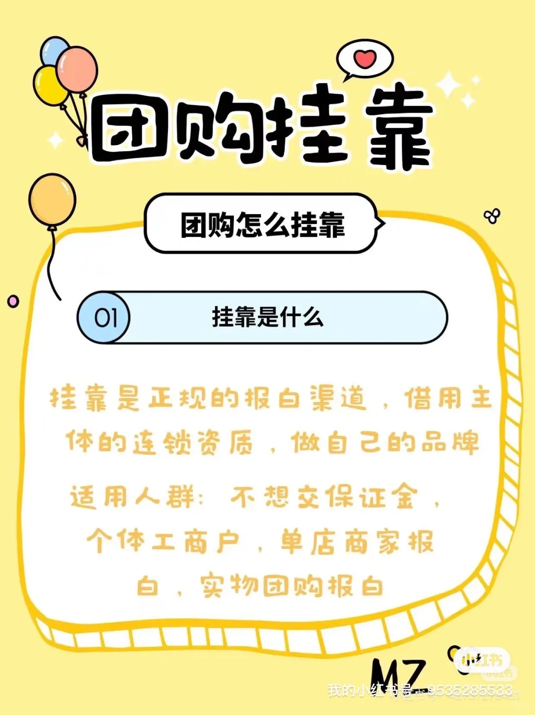 抖音来客团购挂靠解决办法来了!