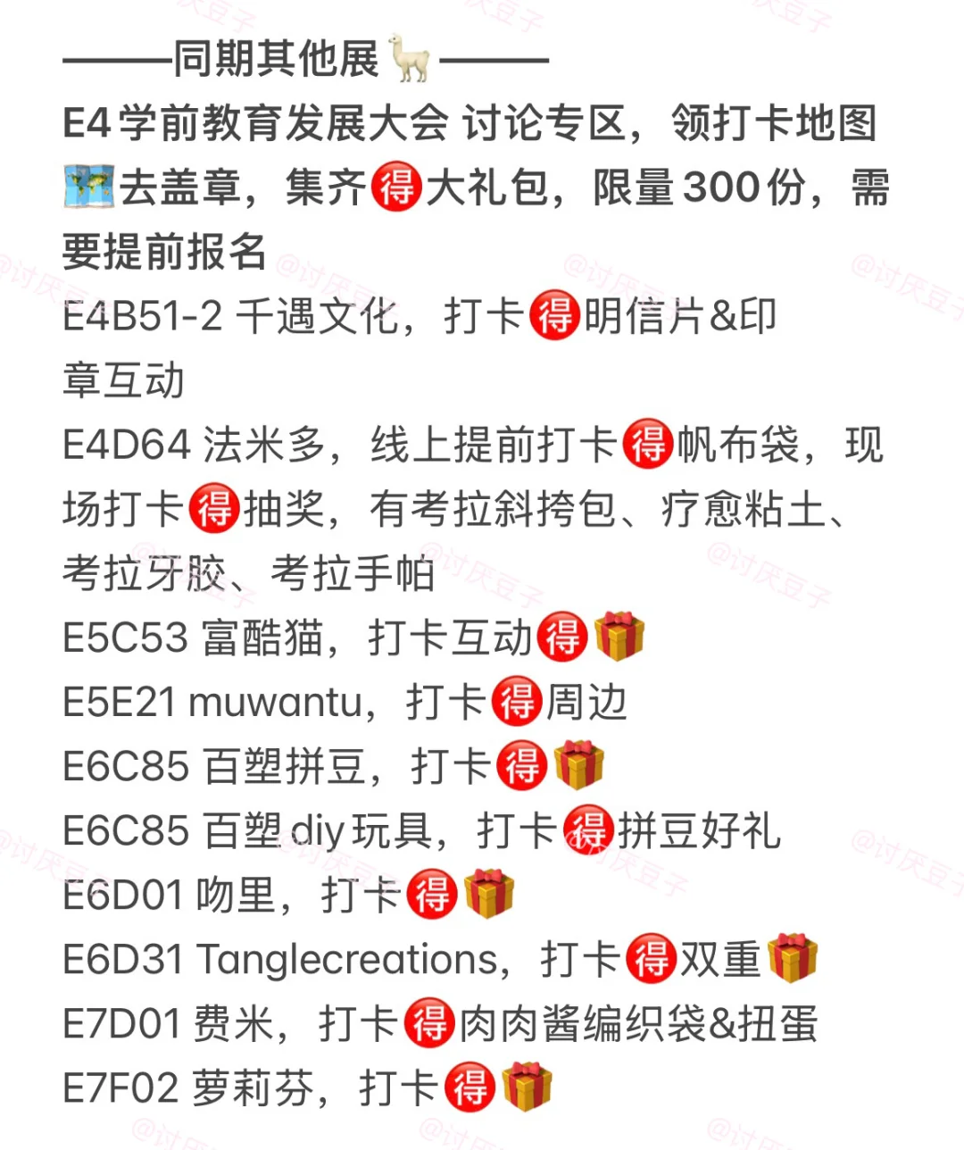 2025年CTE中国玩具展&CKE婴童展全?攻略