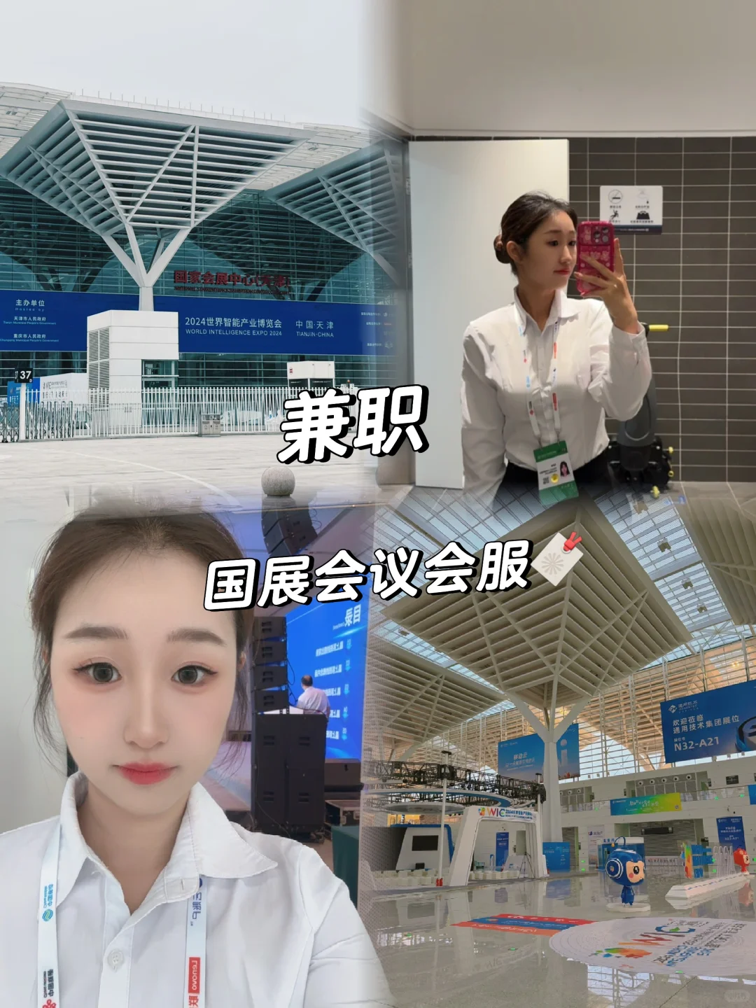 研0兼职的一天