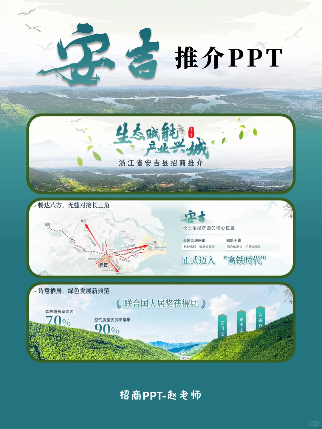 实战出真知?在一众招商PPT中脱颖而出!