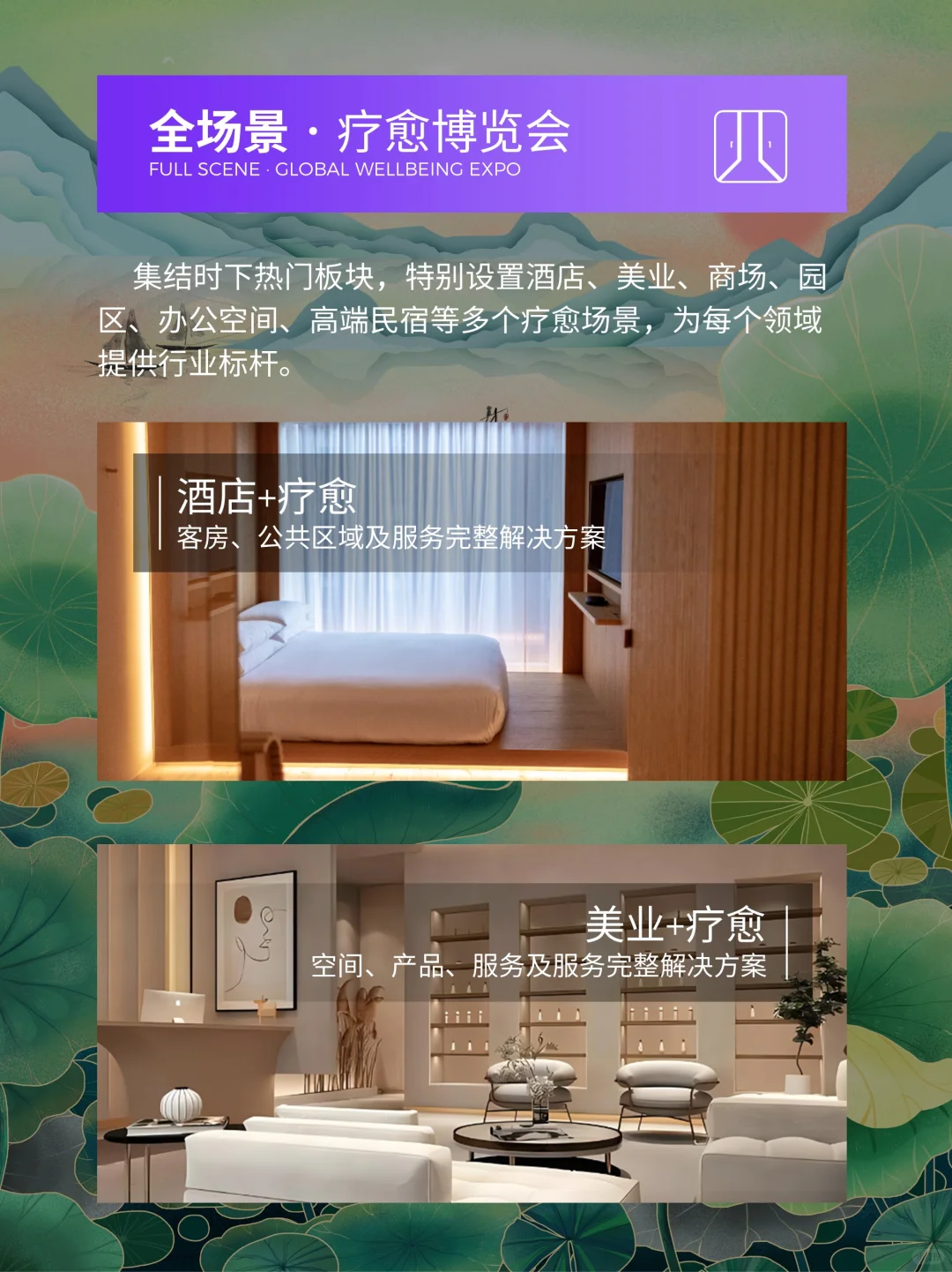36+大师体验工作坊等你愈到深圳疗愈博览会