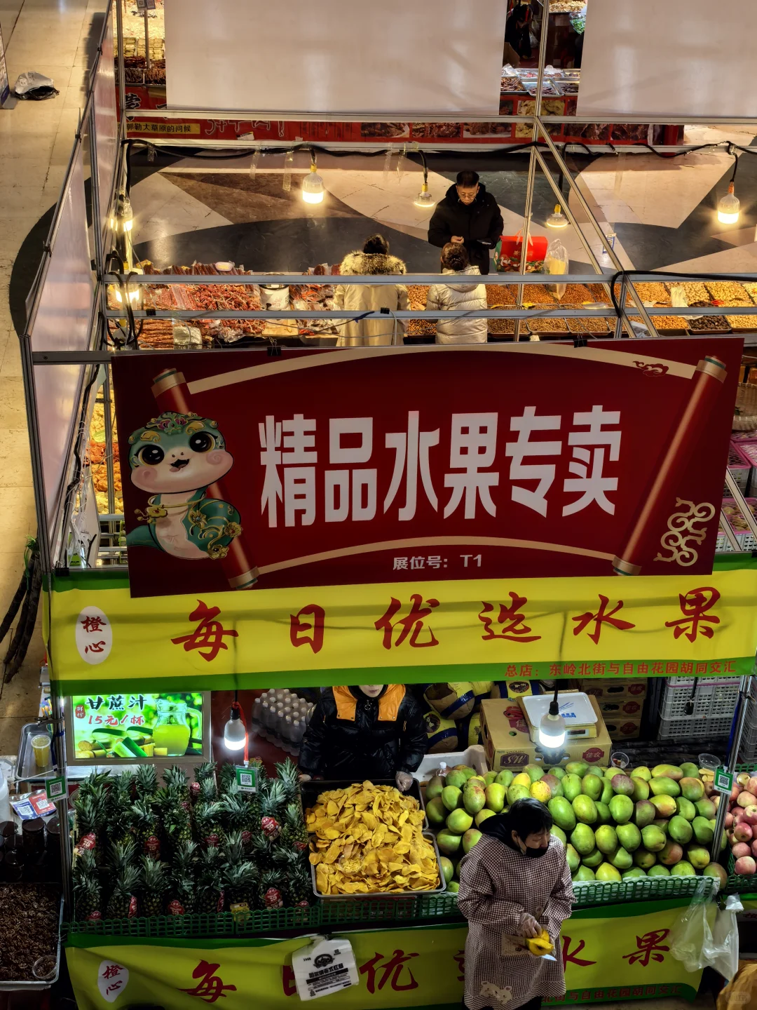 欧亚卖场室内“农博会”