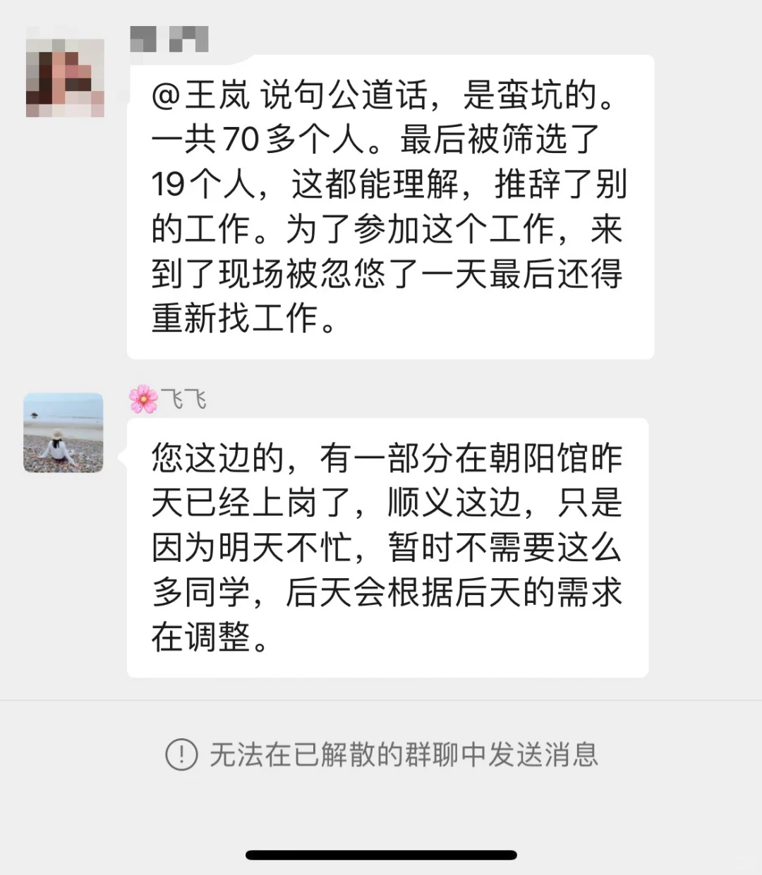 千万别去❗️❗️❗️2024北京车展兼职！巨坑！