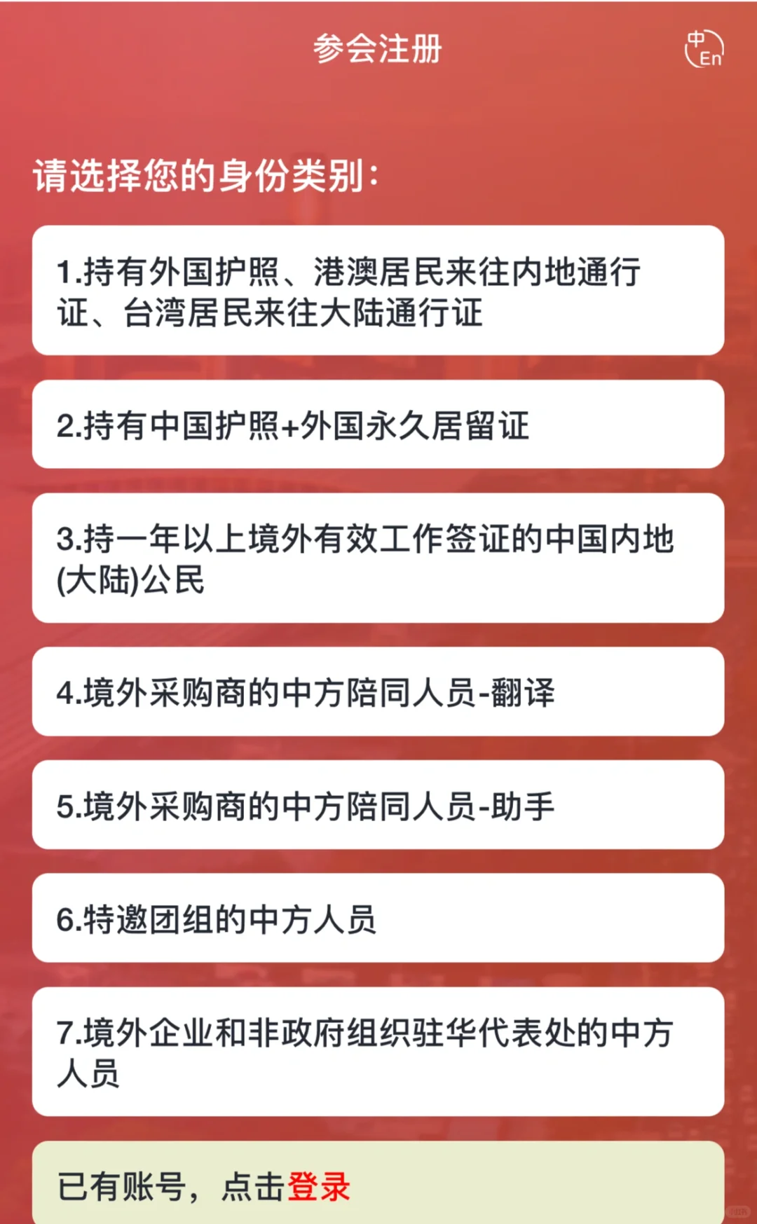 广交会速通急救包