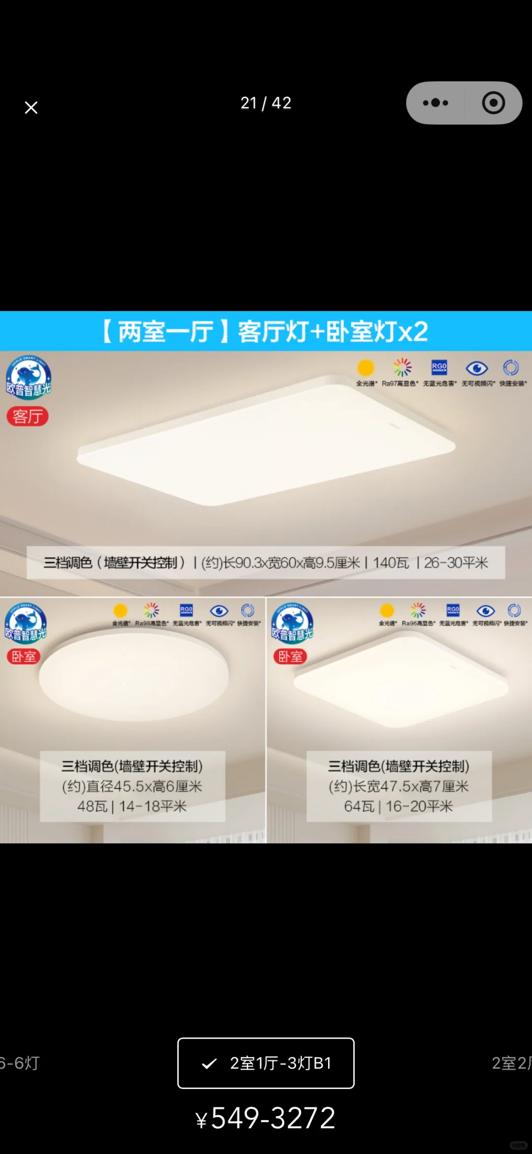 欧普吸顶灯